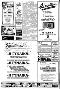 Σελίδα 6 / 8