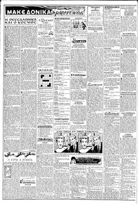 Σελίδα 2 / 8