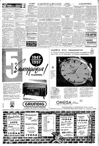 Σελίδα 6 / 8