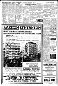 Σελίδα 4 / 8