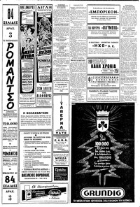 Σελίδα 4 / 8