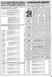 Σελίδα 5 / 8