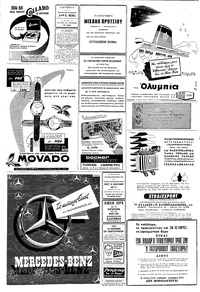 Σελίδα 6 / 8