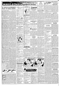 Σελίδα 2 / 8