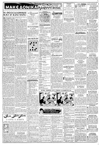 Σελίδα 2 / 8