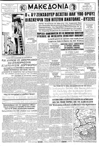 Μακεδονία 14/01/1958 