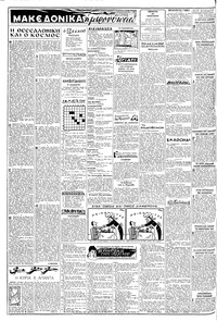 Σελίδα 2 / 8