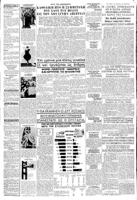 Σελίδα 3 / 8