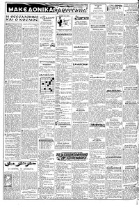 Σελίδα 2 / 6