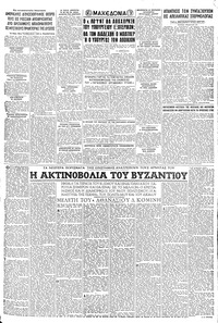 Μακεδονία 30/01/1958