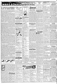 Σελίδα 2 / 6
