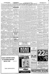 Σελίδα 4 / 6