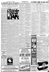 Σελίδα 4 / 6