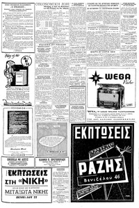 Σελίδα 7 / 8