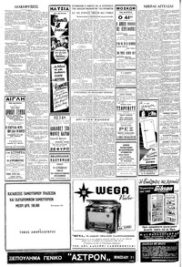 Σελίδα 6 / 8