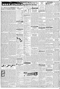 Σελίδα 2 / 6