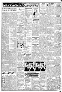 Σελίδα 2 / 8