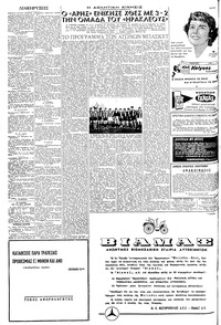 Σελίδα 4 / 6