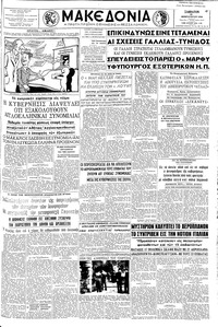 Μακεδονία 22/02/1958 