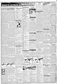 Σελίδα 2 / 8