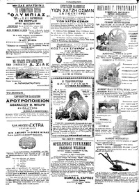 Σελίδα 4 / 4