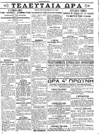 Σελίδα 3 / 4