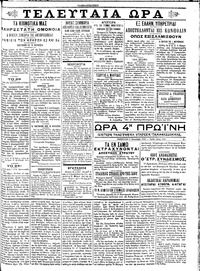 Σελίδα 3 / 4