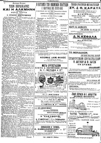 Σελίδα 4 / 4