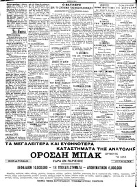 Σελίδα 2 / 4
