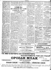Σελίδα 2 / 4
