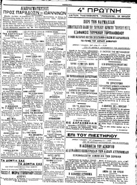 Σελίδα 3 / 4