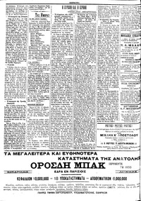Σελίδα 2 / 4