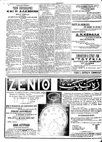 Σελίδα 4 / 4