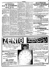 Σελίδα 4 / 4