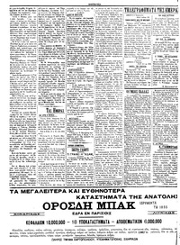 Σελίδα 2 / 4