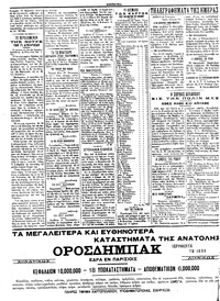 Μακεδονία 11/01/1913