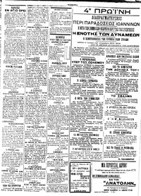 Σελίδα 3 / 4