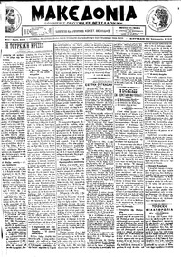 Μακεδονία 20/01/1913 