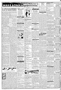 Σελίδα 2 / 6