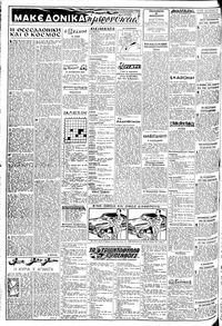 Σελίδα 2 / 8