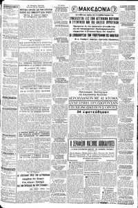 Σελίδα 3 / 8