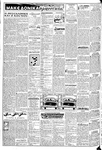 Σελίδα 2 / 8