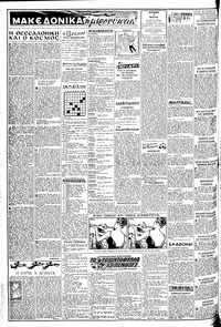 Σελίδα 2 / 8