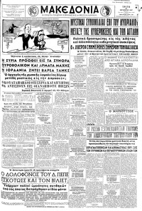 Μακεδονία 27/08/1957 