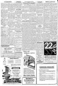 Σελίδα 6 / 8