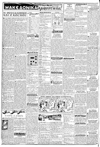 Σελίδα 2 / 8