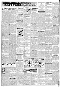Σελίδα 2 / 8