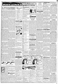 Σελίδα 2 / 6