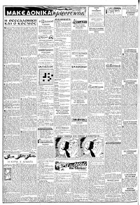 Σελίδα 2 / 8