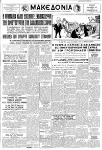 Μακεδονία 15/09/1957 